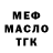 Дистиллят ТГК THC oil Merg:dodges