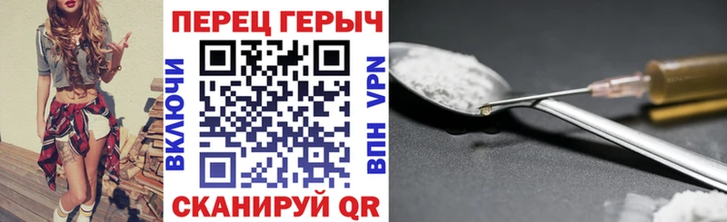 Героин хмурый  Гусев 