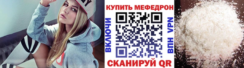 Мефедрон кристаллы Гусев