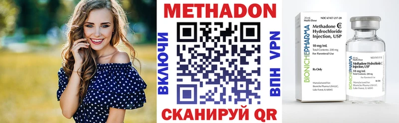 где купить   Гусев  Метадон кристалл 